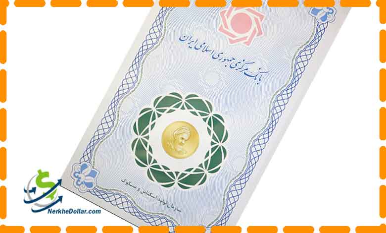 قیمت سکه یک گرمی
